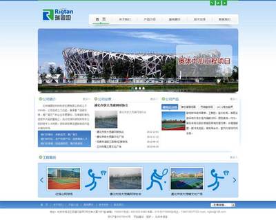北京瑞固坦材料科技官方網站建設 打造專業、可信的企業數字化門戶