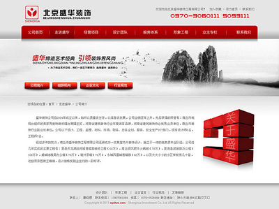 北京企業(yè)網(wǎng)站建設(shè)方案 專業(yè)、高效、賦能的數(shù)字門(mén)戶