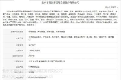 專業(yè)會場搭建工廠 一手寫真布背景板，立省30%成本
