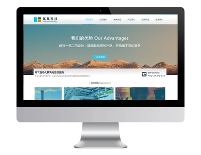 金富甲科技案例 北京企業(yè)網(wǎng)站模板設計的品牌升級之道