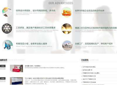 亞偉標識官網(wǎng)與企業(yè)官網(wǎng)建設 北京夜貓網(wǎng)絡助力企業(yè)數(shù)字化升級