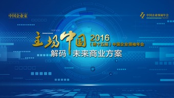 互聯(lián)網(wǎng)經(jīng)濟，能否成為中國核心優(yōu)勢？——以北京企業(yè)網(wǎng)站為切入點