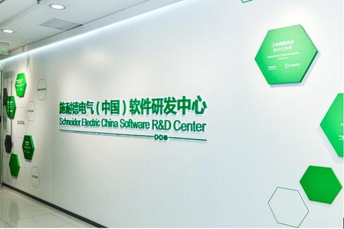 施耐德電氣以全新軟件研發(fā)中心，鑄就中國(guó)智慧，引領(lǐng)未來(lái)軟件研發(fā)新篇章