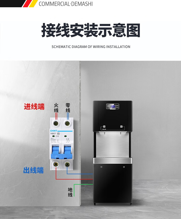 商用直飲機 雙龍頭輕觸屏數碼溫熱一體，大型節能飲水新選擇